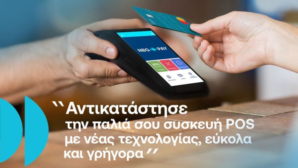 NBG Pay
